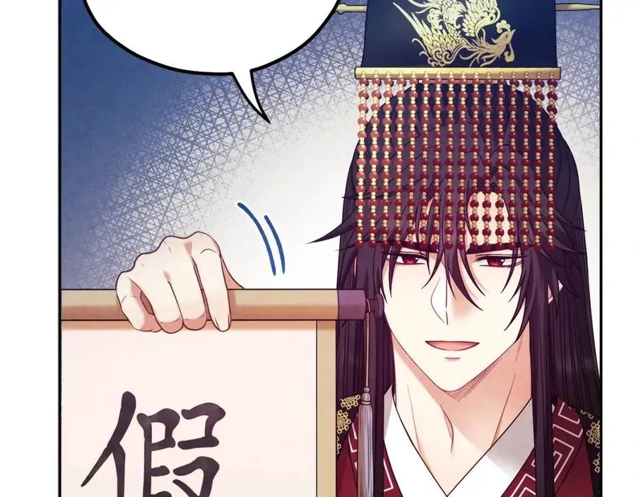 第54话 假面 第32页