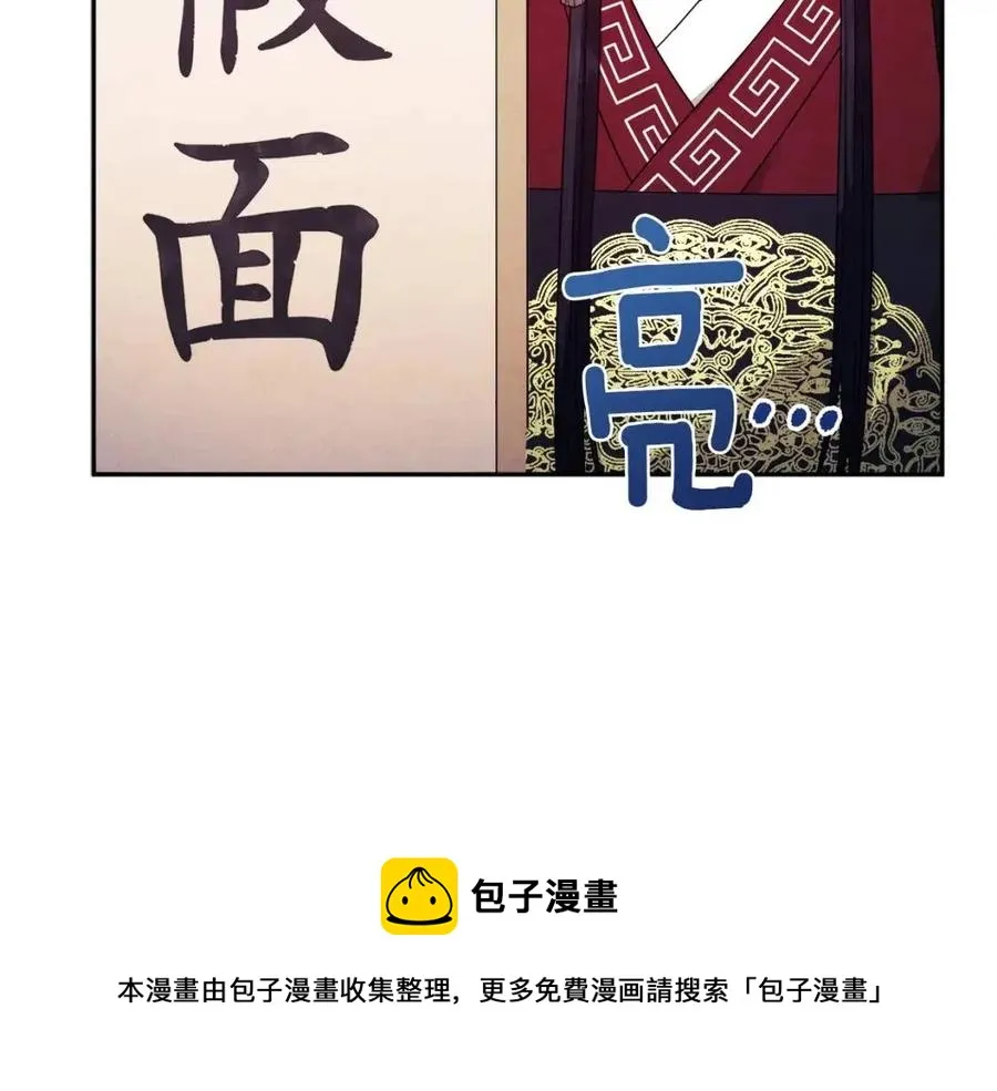 第54话 假面 第33页