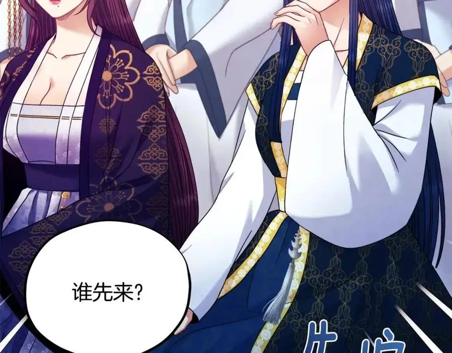 第54话 假面 第35页