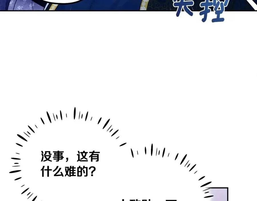 第54话 假面 第36页