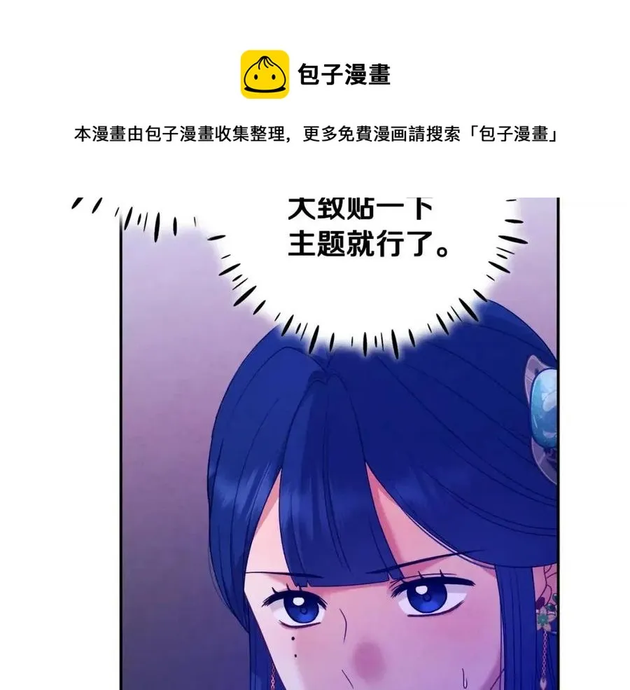 第54话 假面 第37页