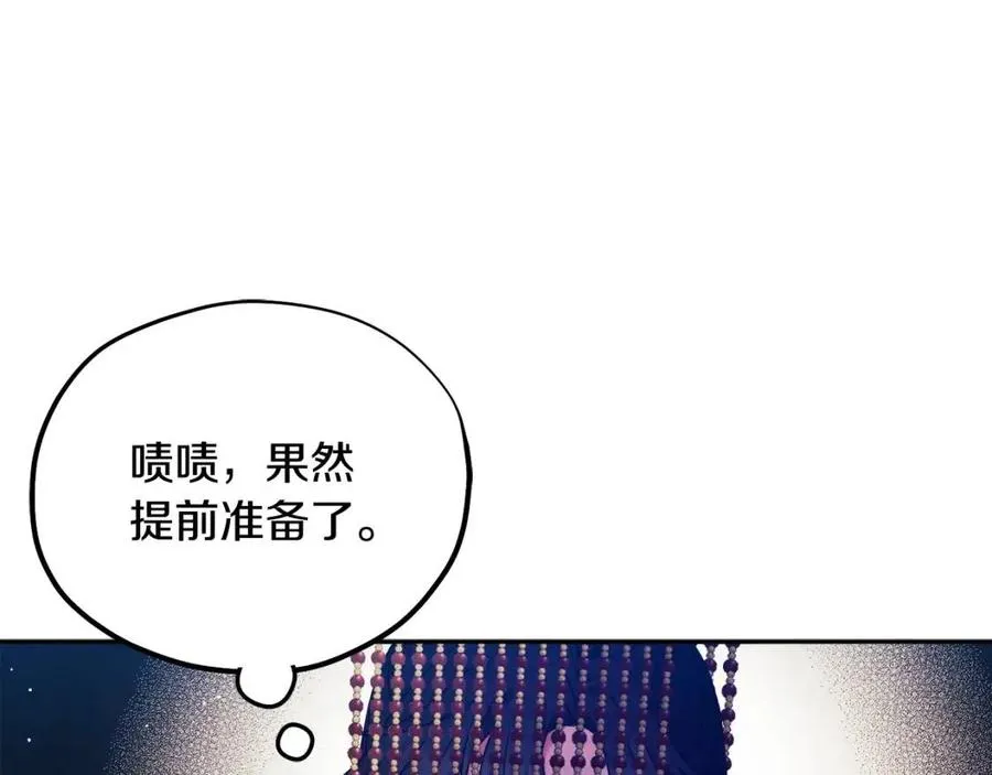 第54话 假面 第43页