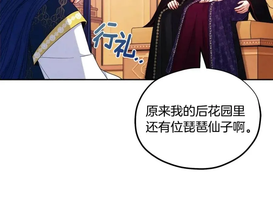 第54话 假面 第54页