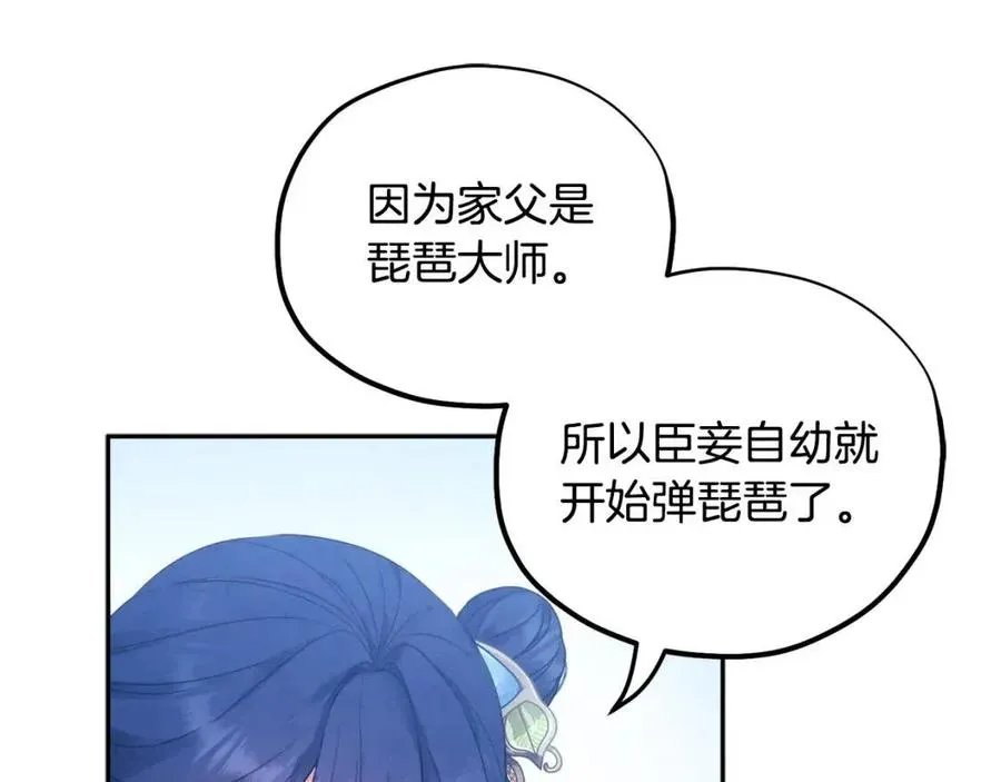 第54话 假面 第56页