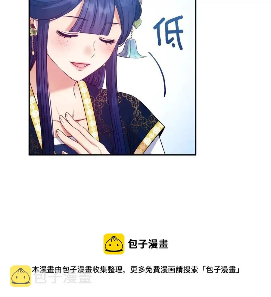 第54话 假面 第57页
