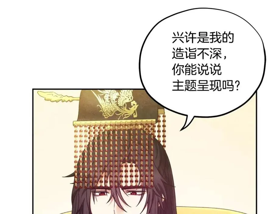 第54话 假面 第58页