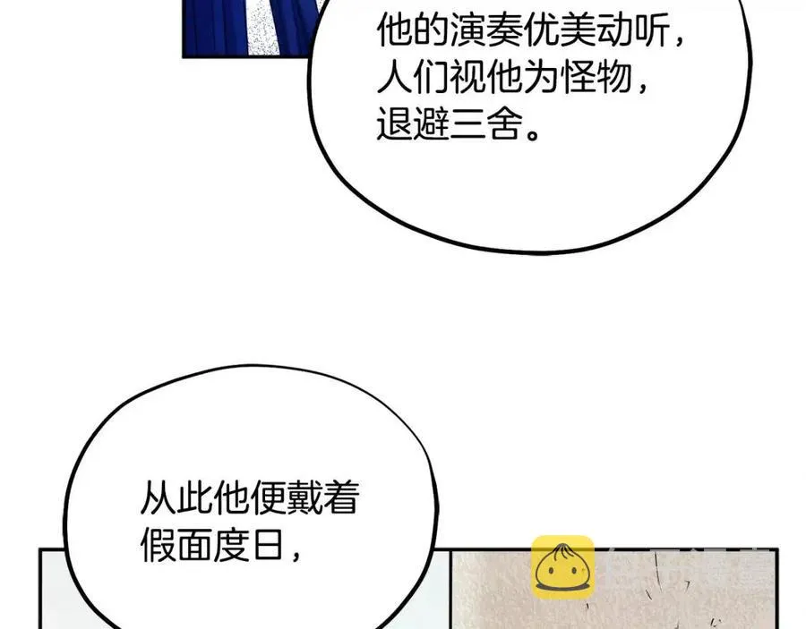 第54话 假面 第62页