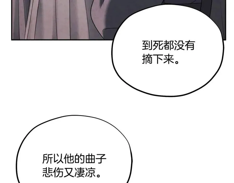 第54话 假面 第64页