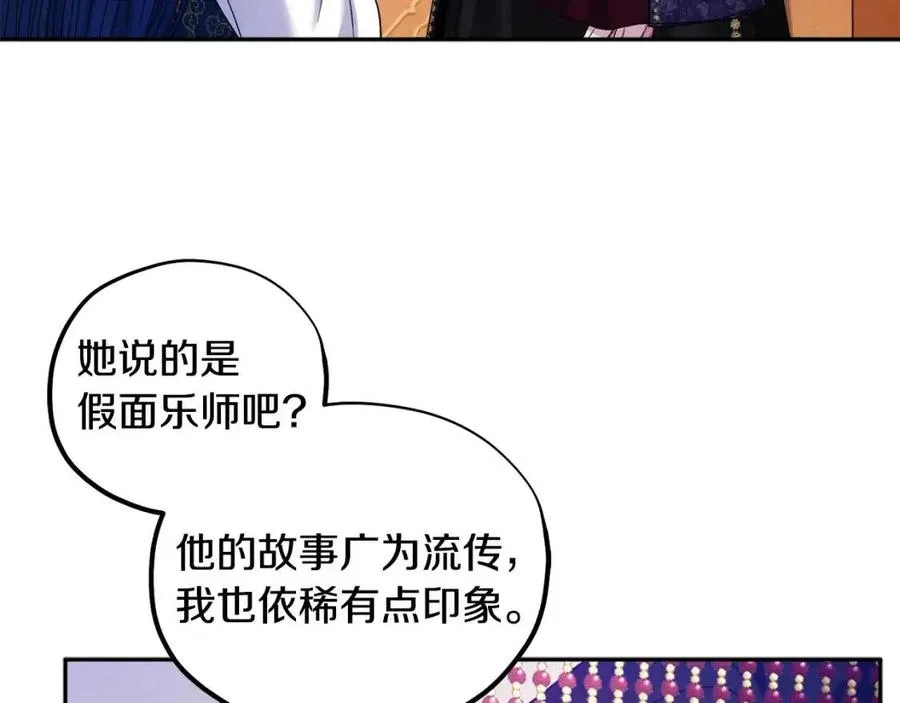 第54话 假面 第66页