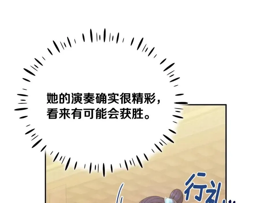 第54话 假面 第68页