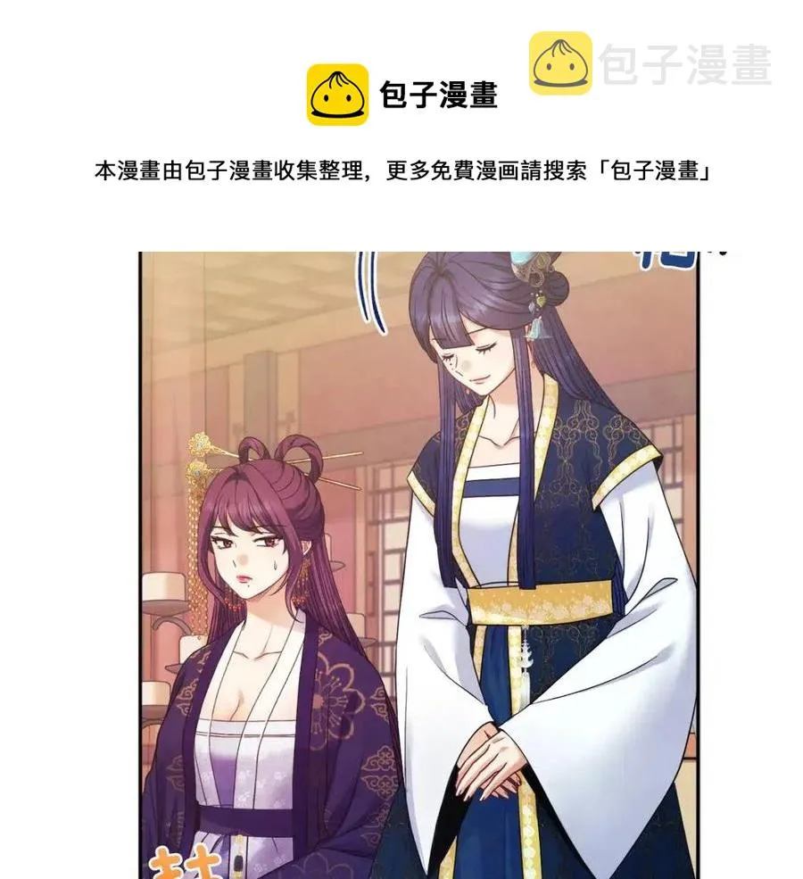 第54话 假面 第69页