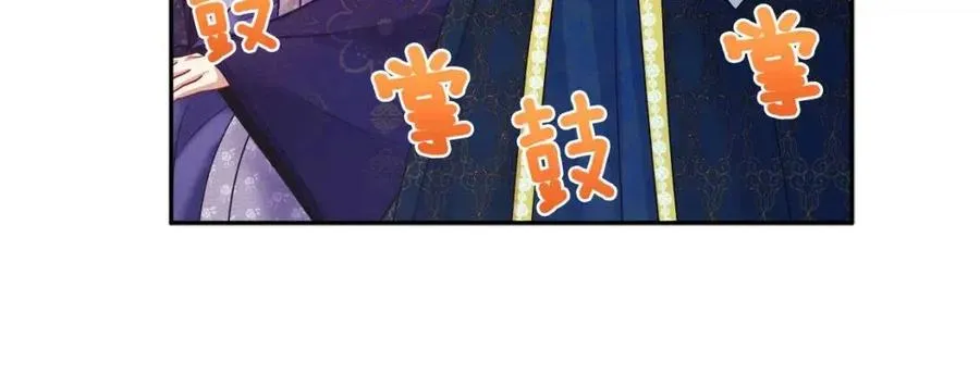 第54话 假面 第70页