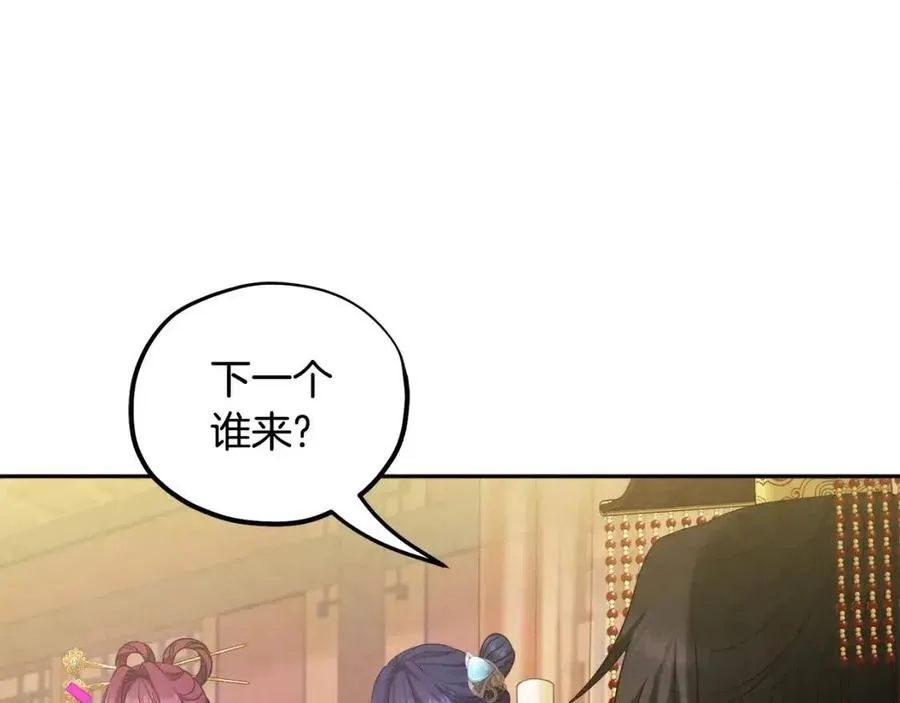 第54话 假面 第71页