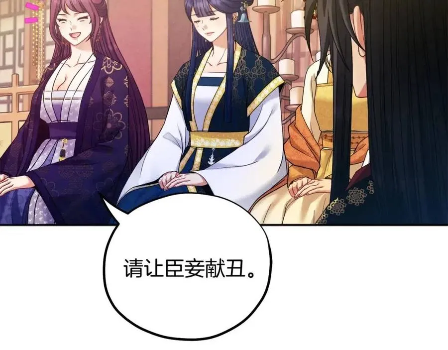 第54话 假面 第72页