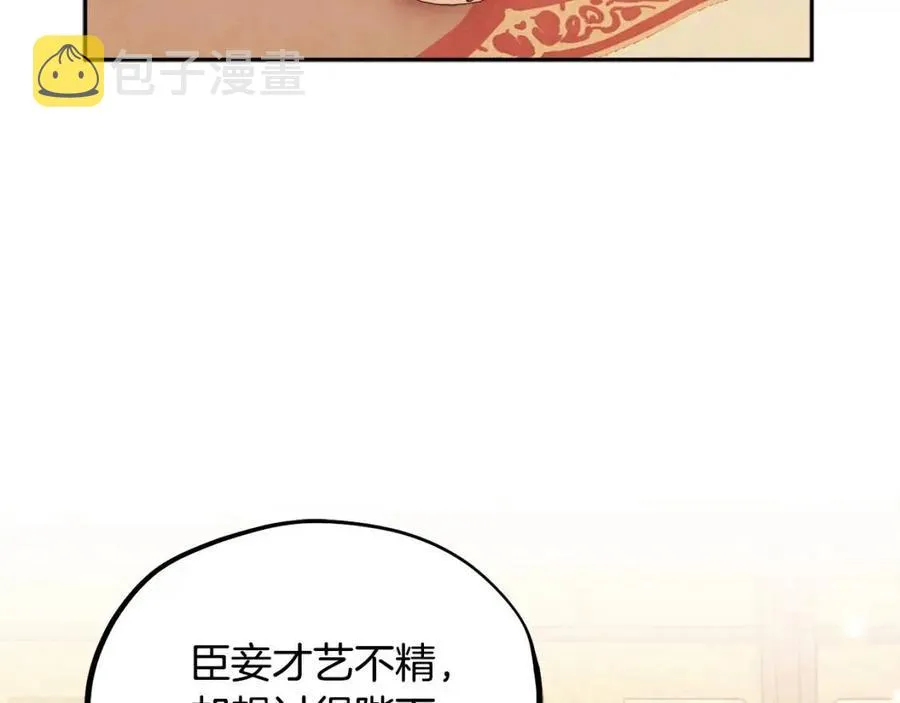第54话 假面 第74页