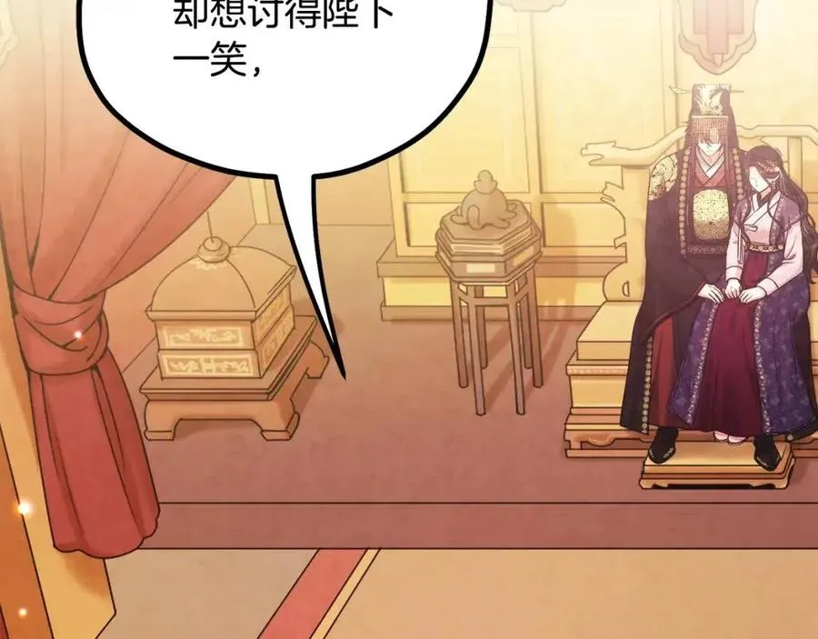 第54话 假面 第75页
