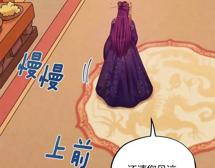 第54话 假面 第76页