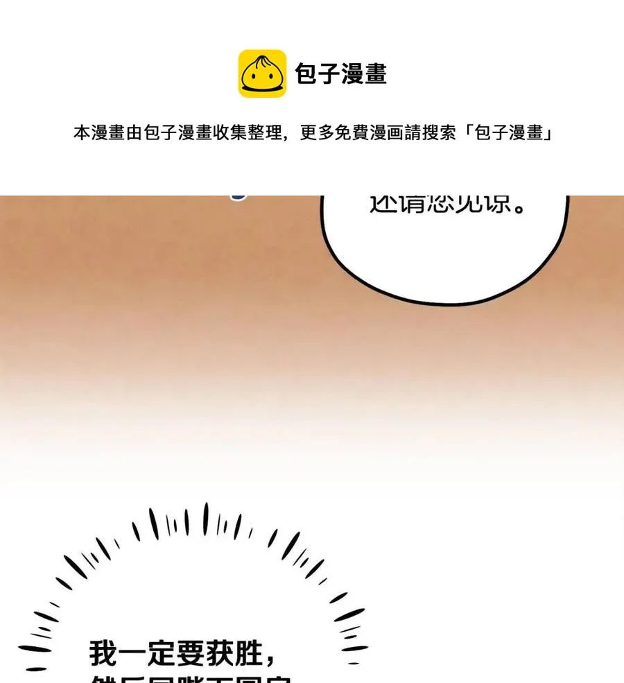 第54话 假面 第77页
