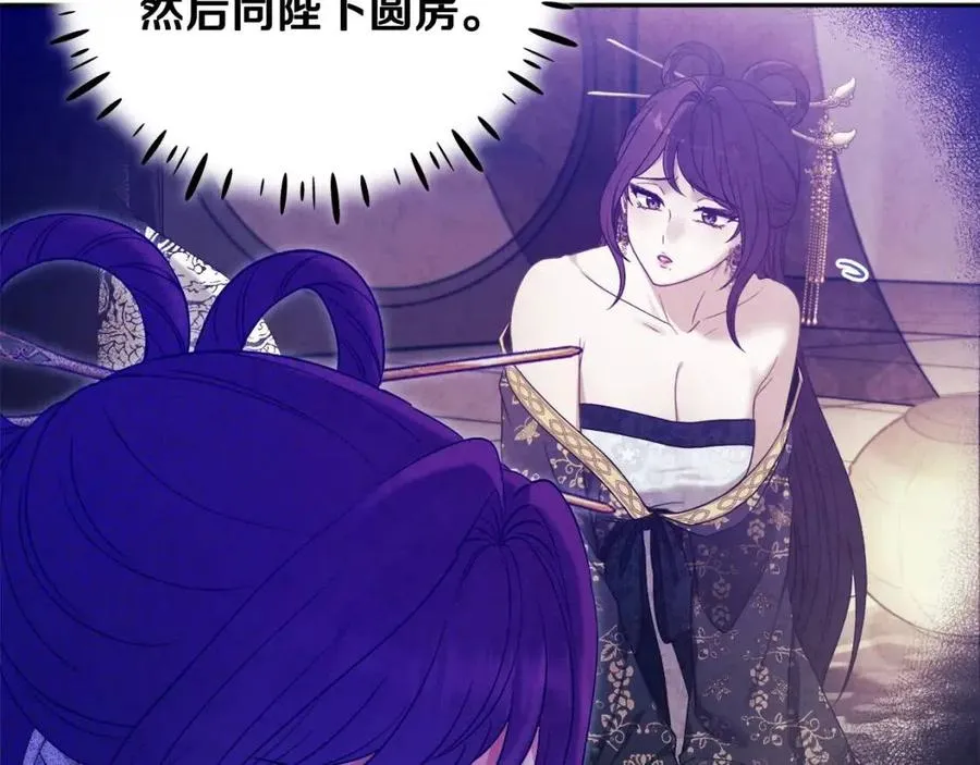 第54话 假面 第78页