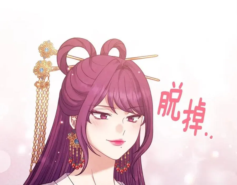 第54话 假面 第82页