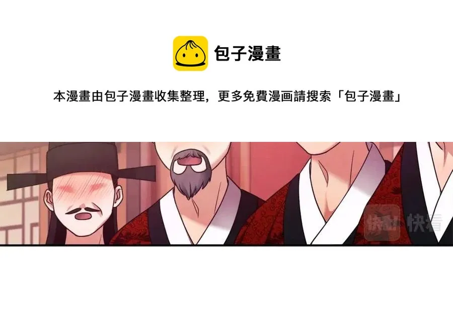 第54话 假面 第85页