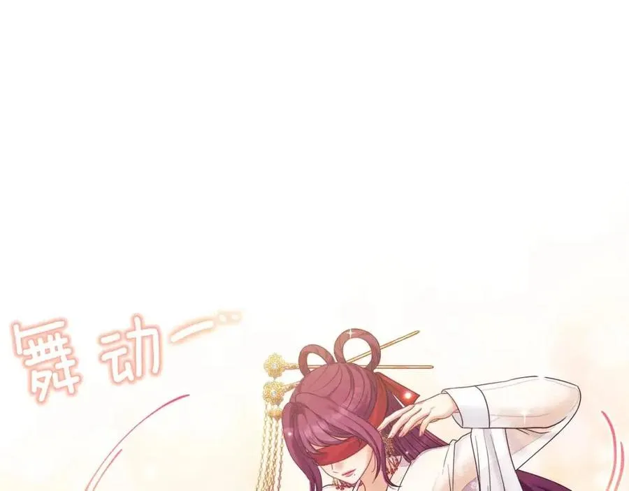第54话 假面 第87页