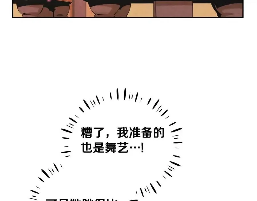 第54话 假面 第90页