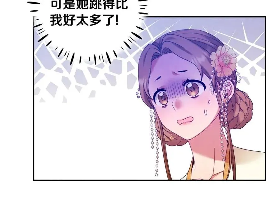 第54话 假面 第91页