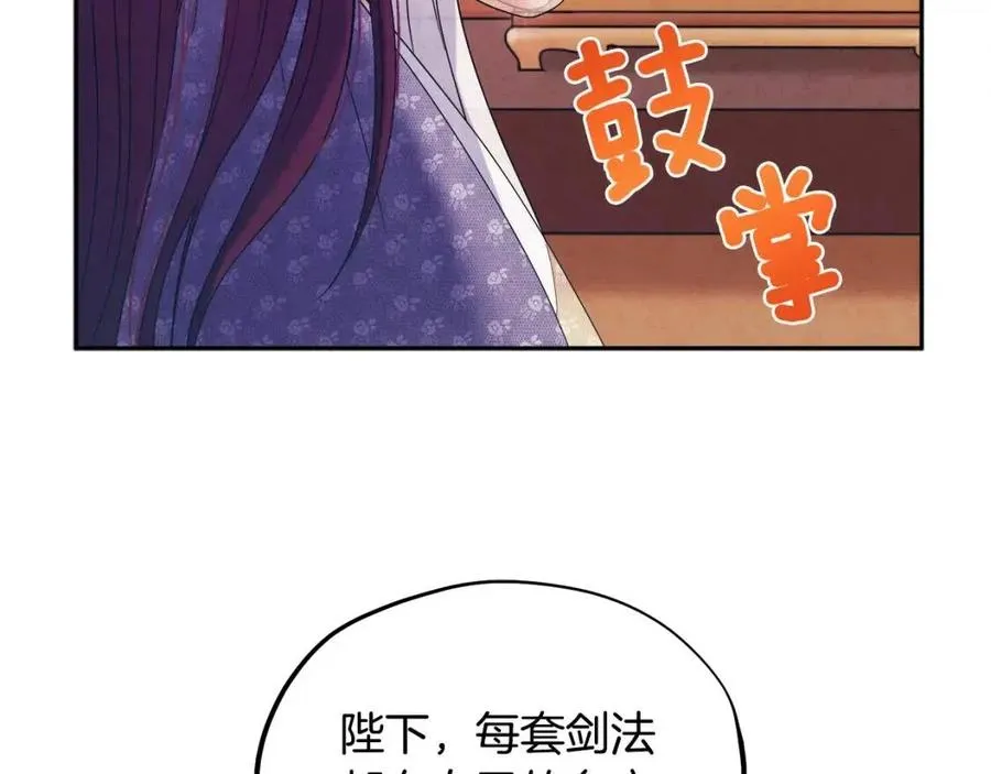 第54话 假面 第94页