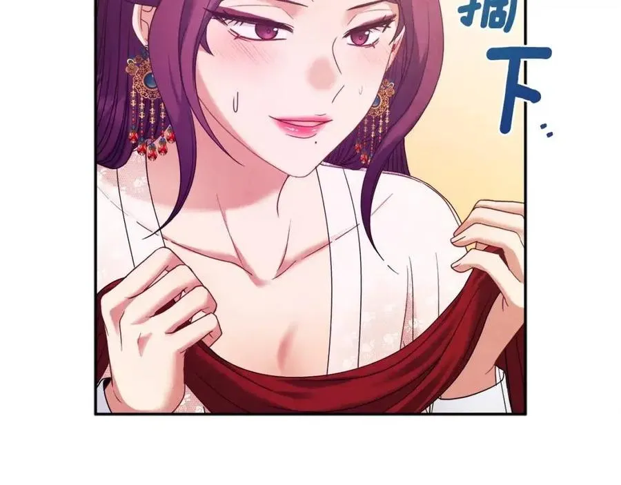 第54话 假面 第96页