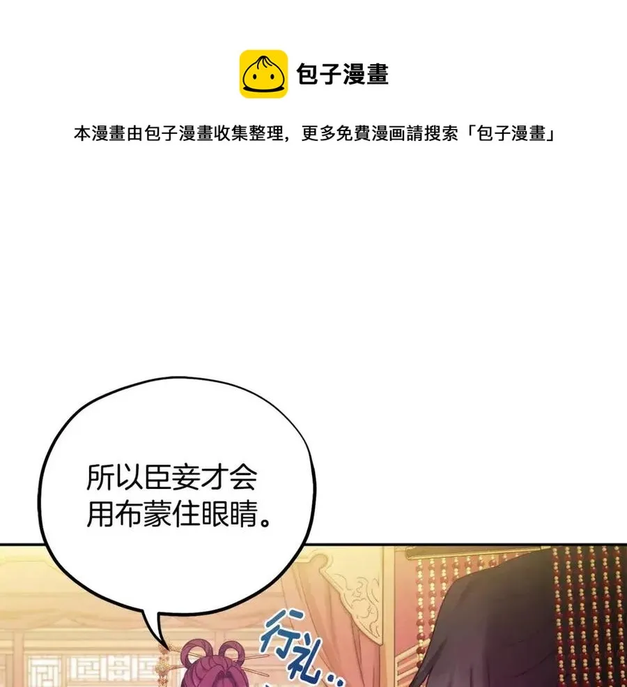 第54话 假面 第97页