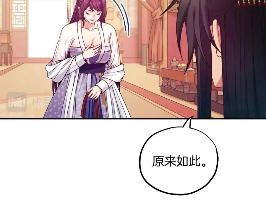 第54话 假面 第98页