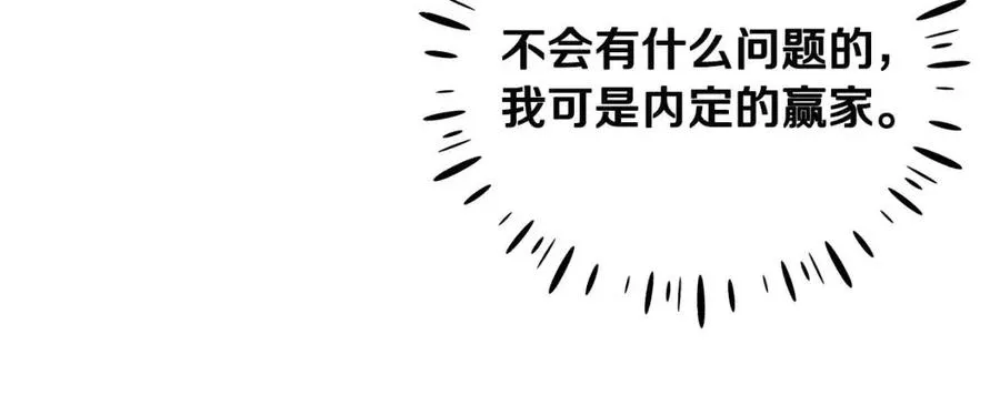 第54话 假面 第100页