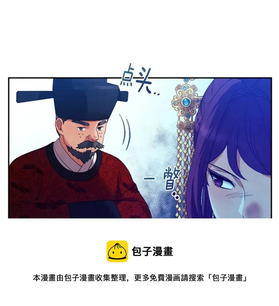 第54话 假面 第101页