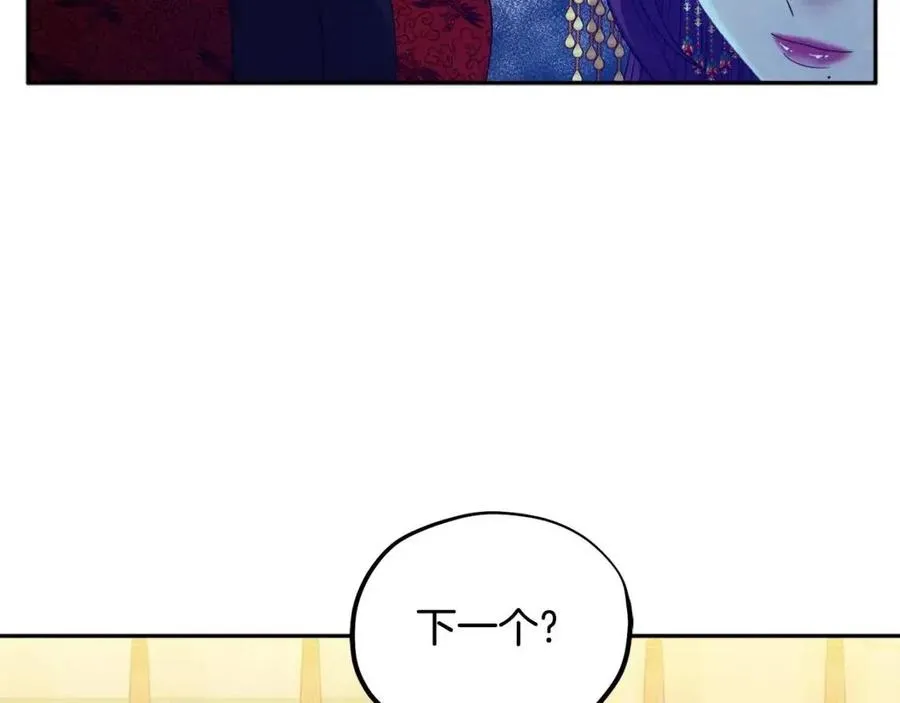 第54话 假面 第102页
