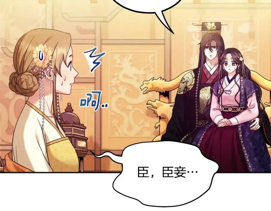 第54话 假面 第103页