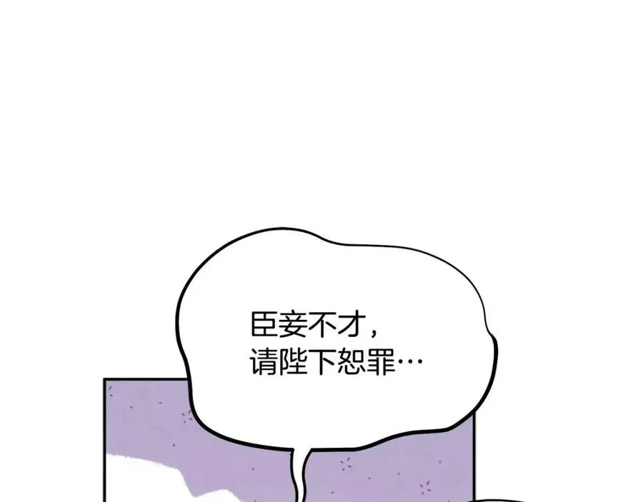 第54话 假面 第104页