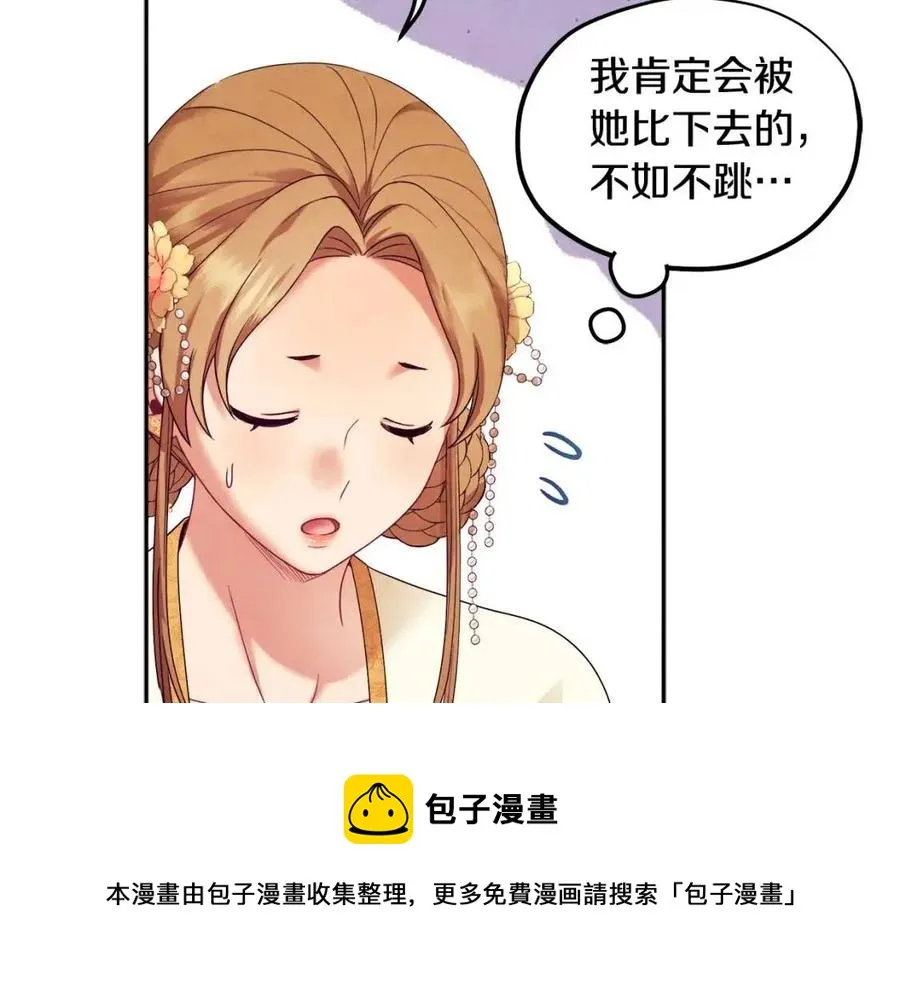 第54话 假面 第105页