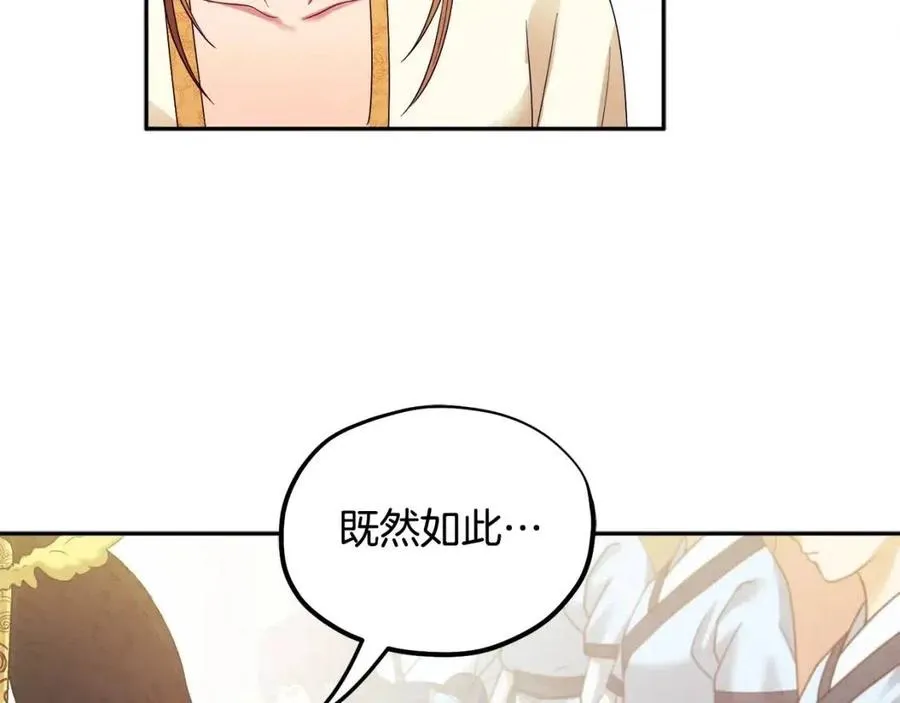第54话 假面 第106页