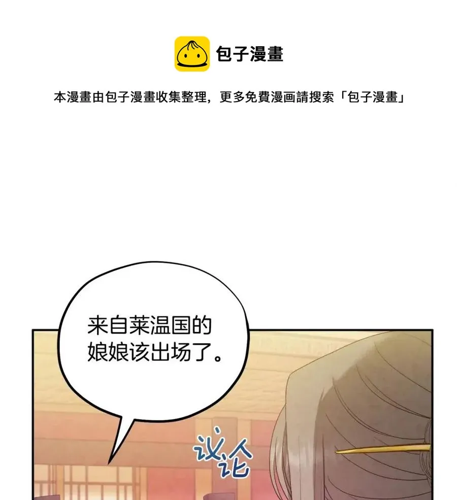 第54话 假面 第109页