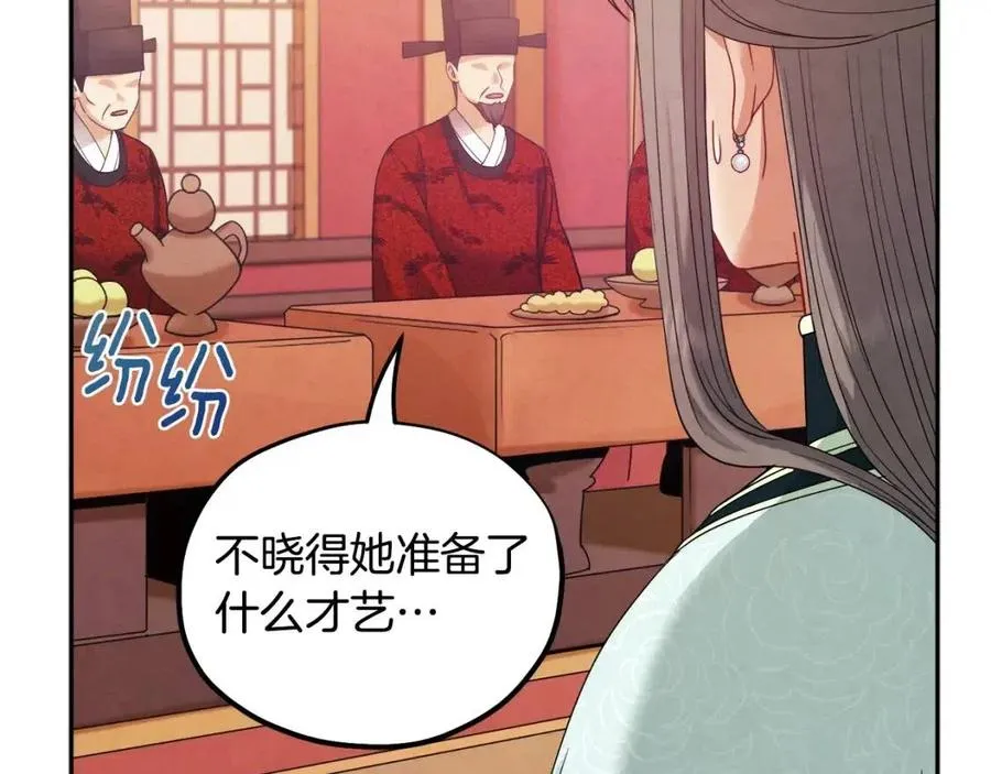 第54话 假面 第110页