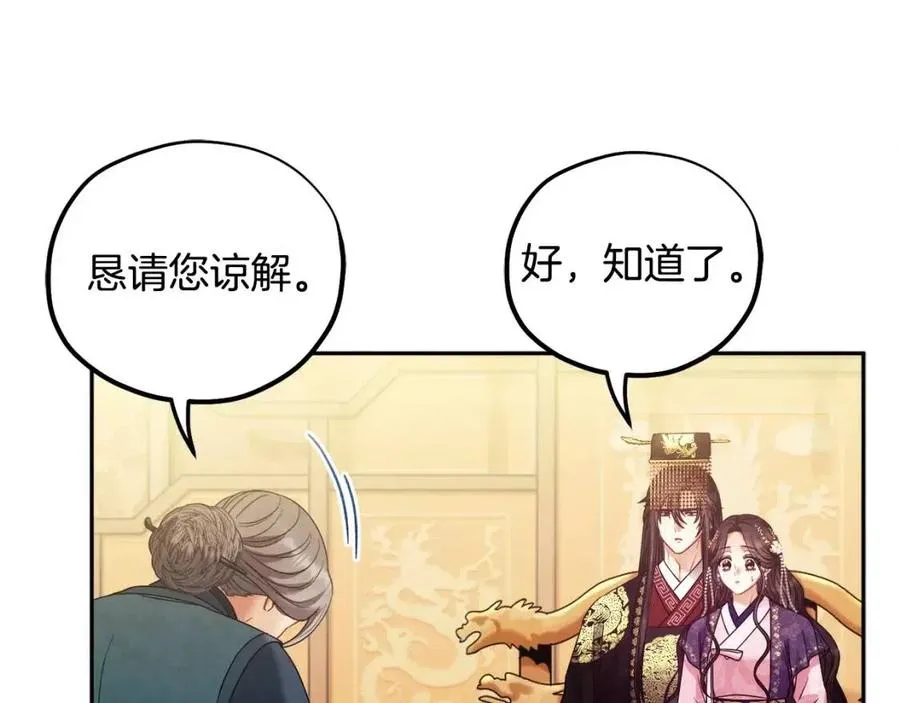 第54话 假面 第116页