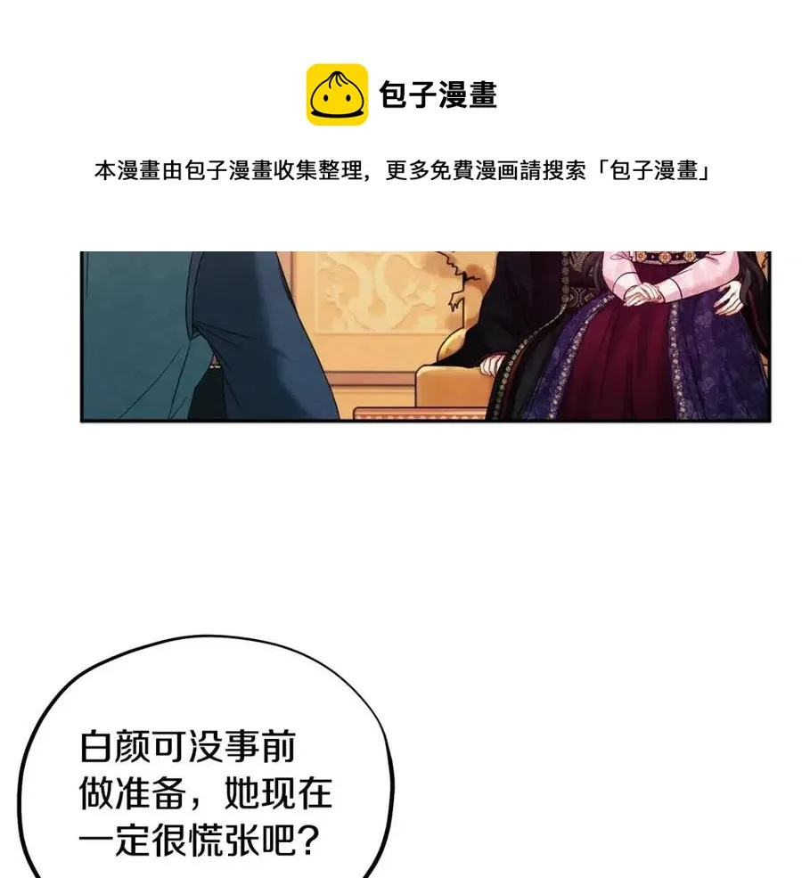 第54话 假面 第117页
