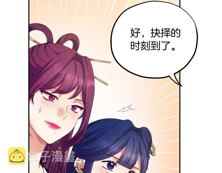 第54话 假面 第120页
