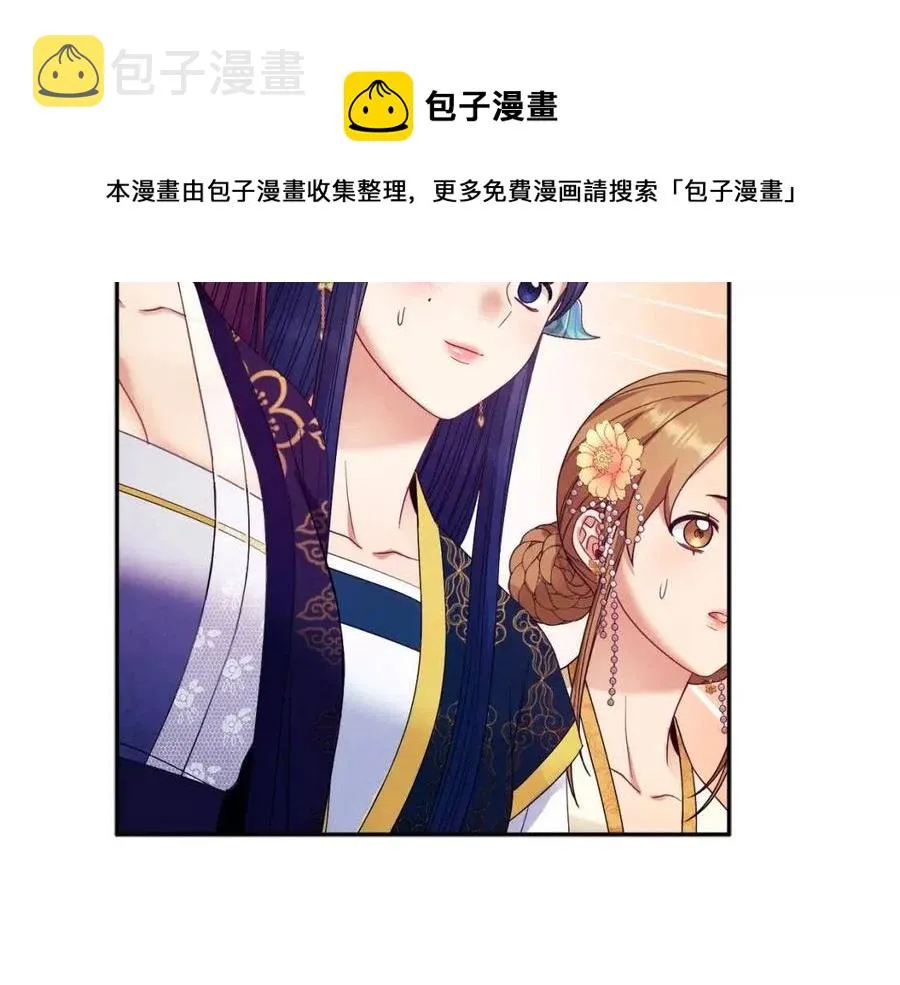 第54话 假面 第121页