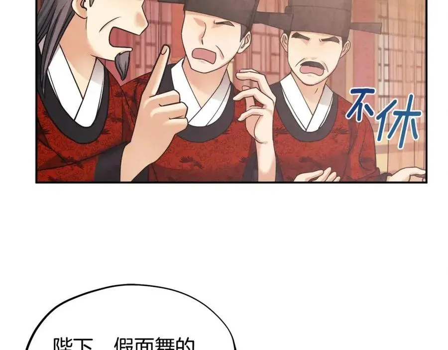 第54话 假面 第123页
