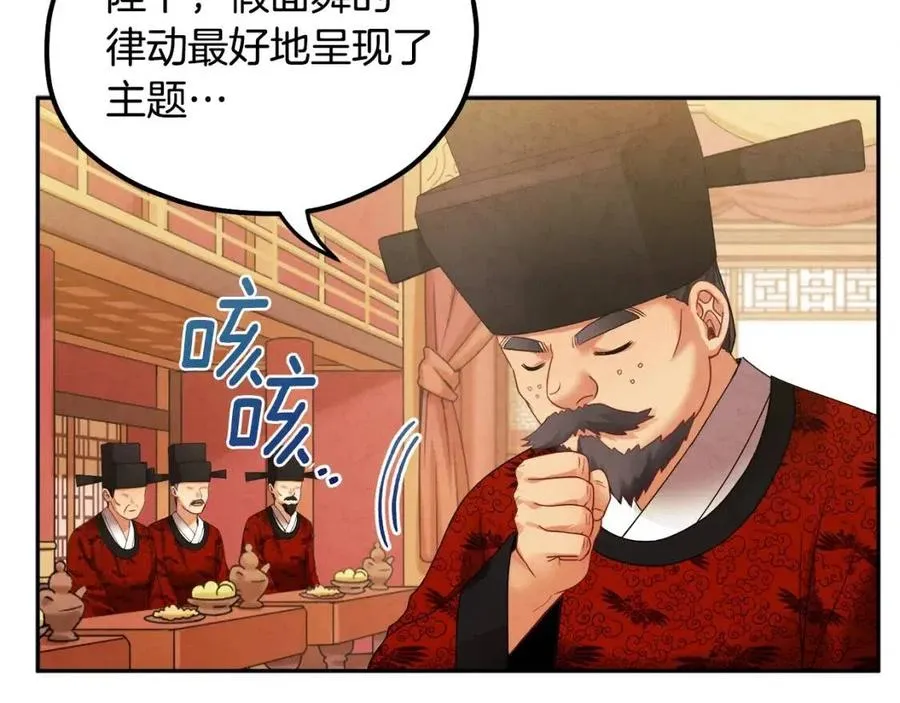 第54话 假面 第124页