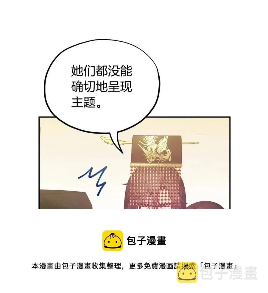 第54话 假面 第125页