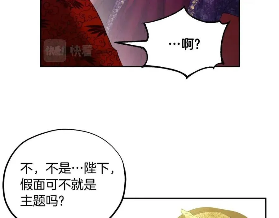 第54话 假面 第127页