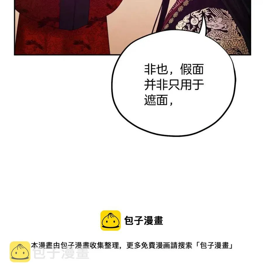 第54话 假面 第129页
